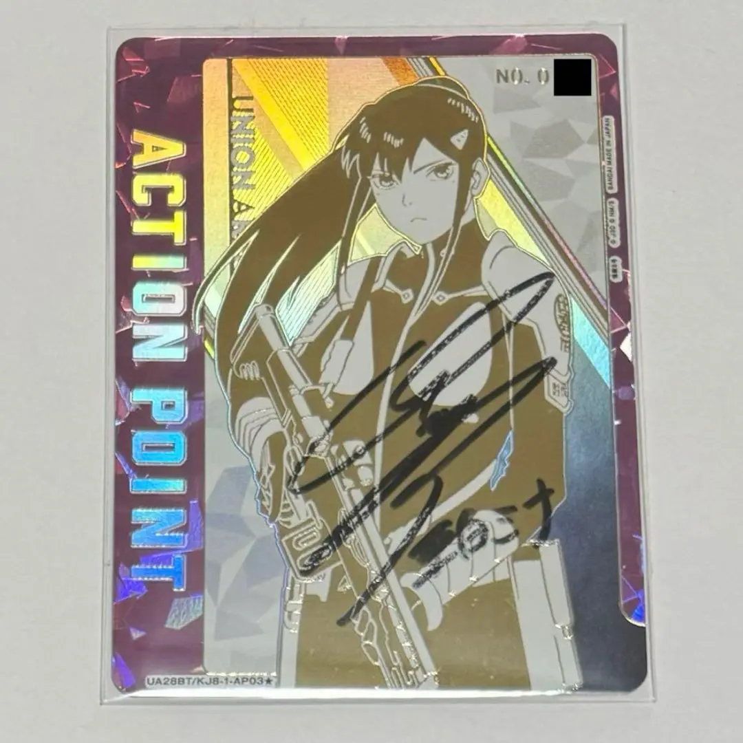 怪獣8号 サイン入りカード ACTION 2 怪獣8号 サイン入りカード ACTION 2 - メルカリ