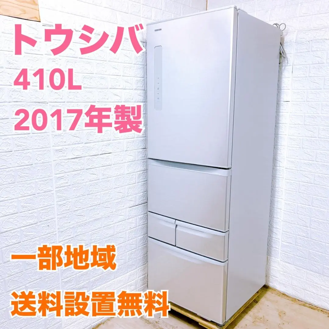 Amazon | 【整備済み品】 東芝 冷蔵庫 5ドア (410L・左開き