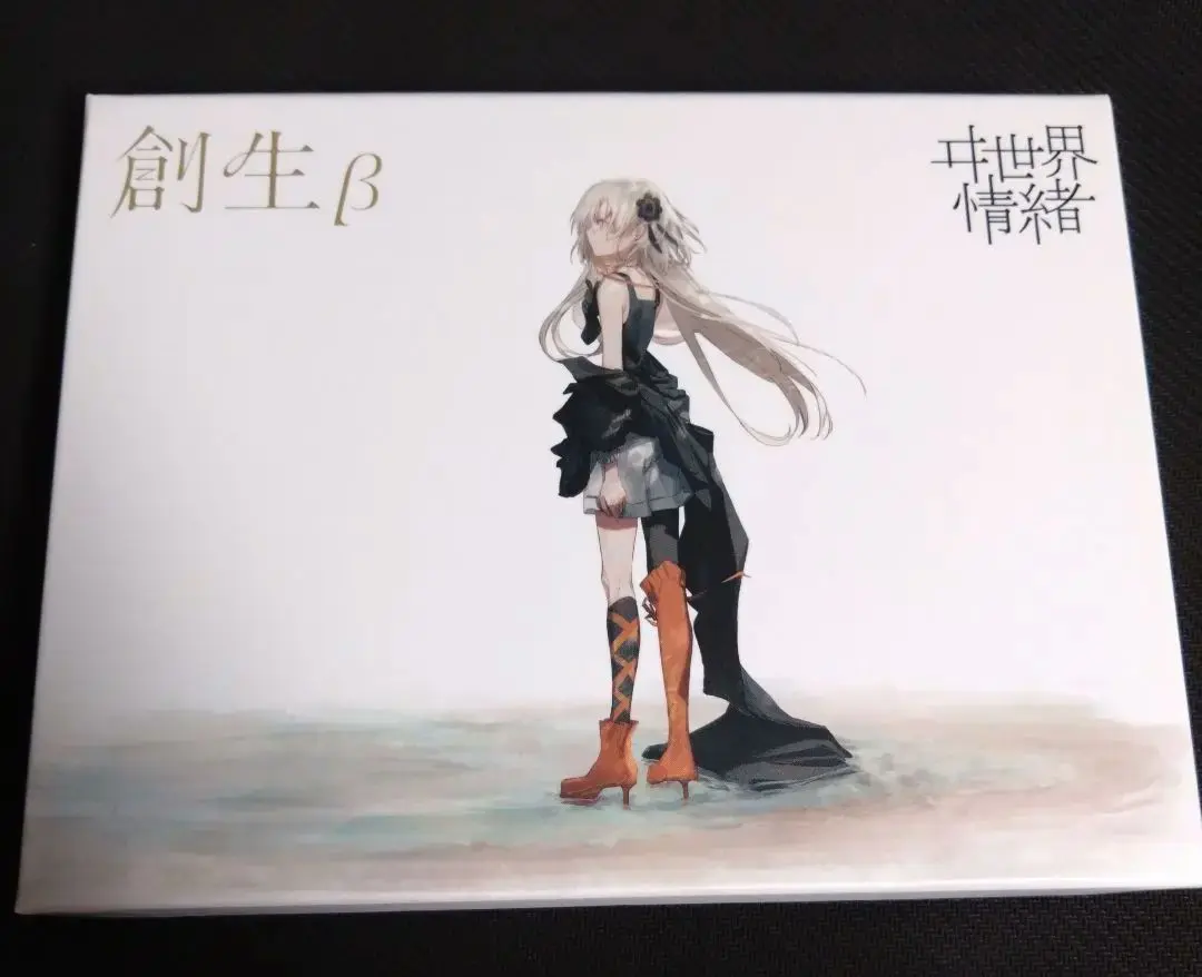 ヰ世界情緒 1st Album 「創生β」 ヰ世界情緒1stアルバムにsasakure.UK、rionos、samayuzameらが