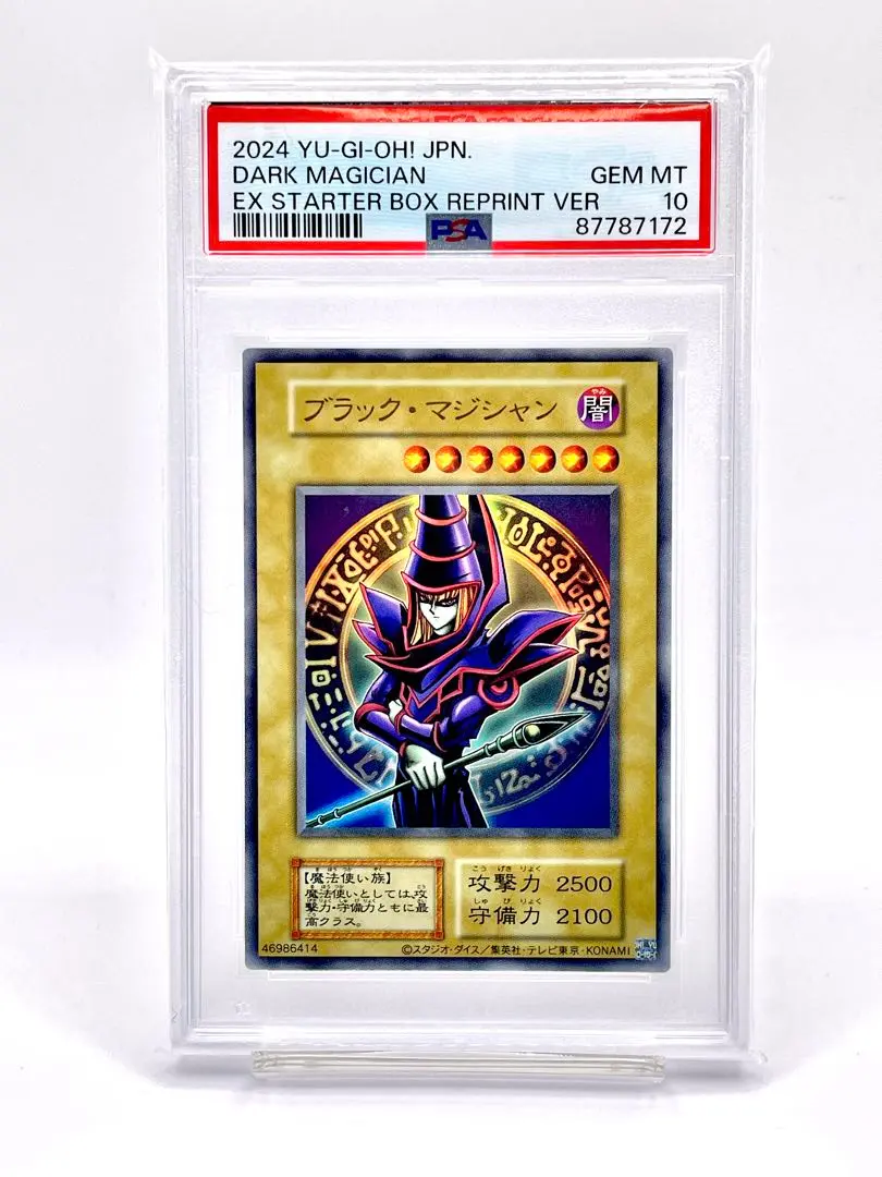 遊戯王 黒魔道士 ブラックマジシャン 中国 PSA 鑑定品 2025年最新】黒魔道士 psaの人気アイテム - メルカリ