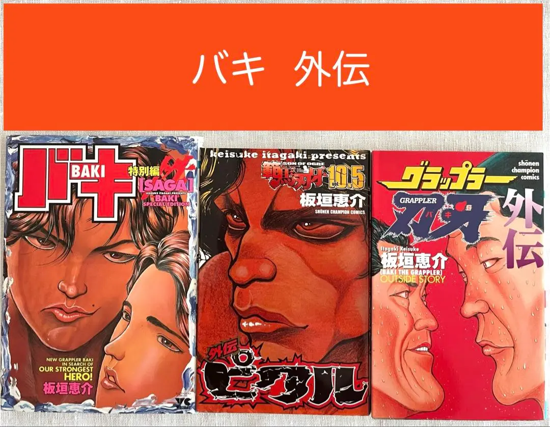 【3.4日限定セール！】【豪華セット】刃牙シリーズ 全151巻＋関連本28冊 2025年最新】バキ SAGAの人気アイテム - メルカリ