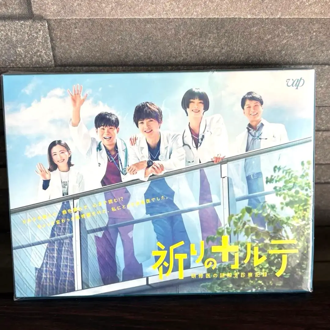 祈りのカルテ DVD ６枚セット 2025年最新】祈りのカルテ dvdの人気アイテム - メルカリ