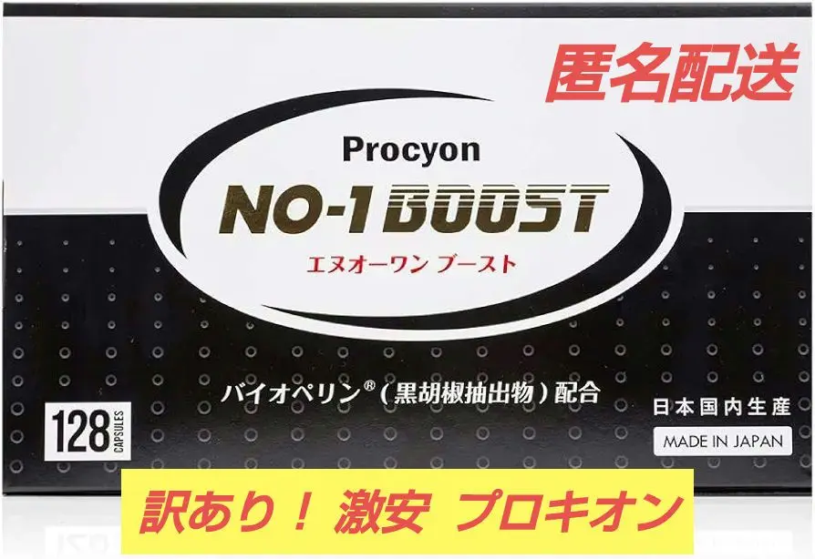 シナジー プロアルギナイン エネベイト 燃焼セット　各1箱　アルギニン　正規 シナジー プロアルギナイン エネベイト 燃焼セット 各1箱