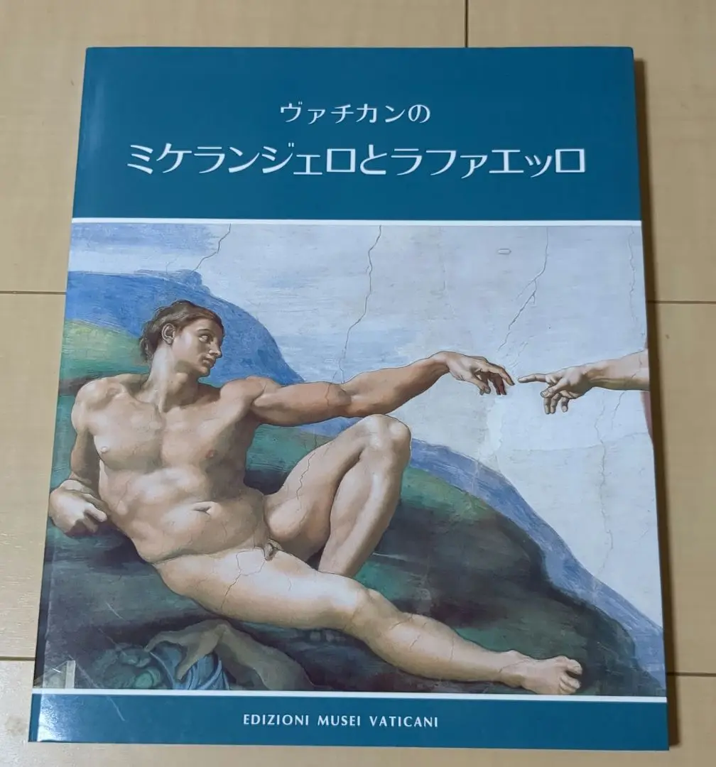ラファエロ 世界美術全集 第5巻 集英社 画集 ラファエロ 世界美術全集 第5巻 集英社 画集 - メルカリ