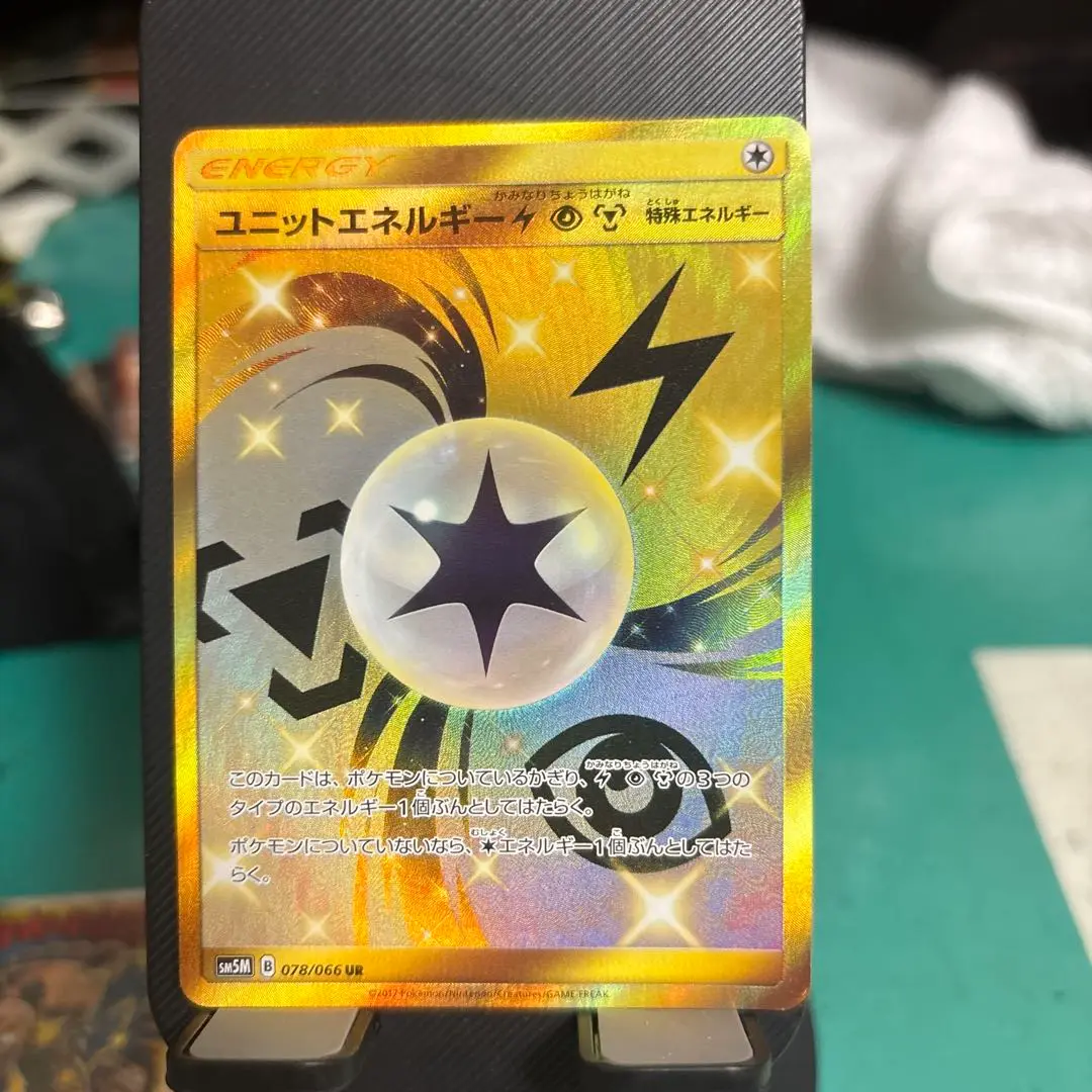 ポケモンカード ユニットエネルギー UR PSA10 2025年最新】ユニットエネルギー urの人気アイテム - メルカリ