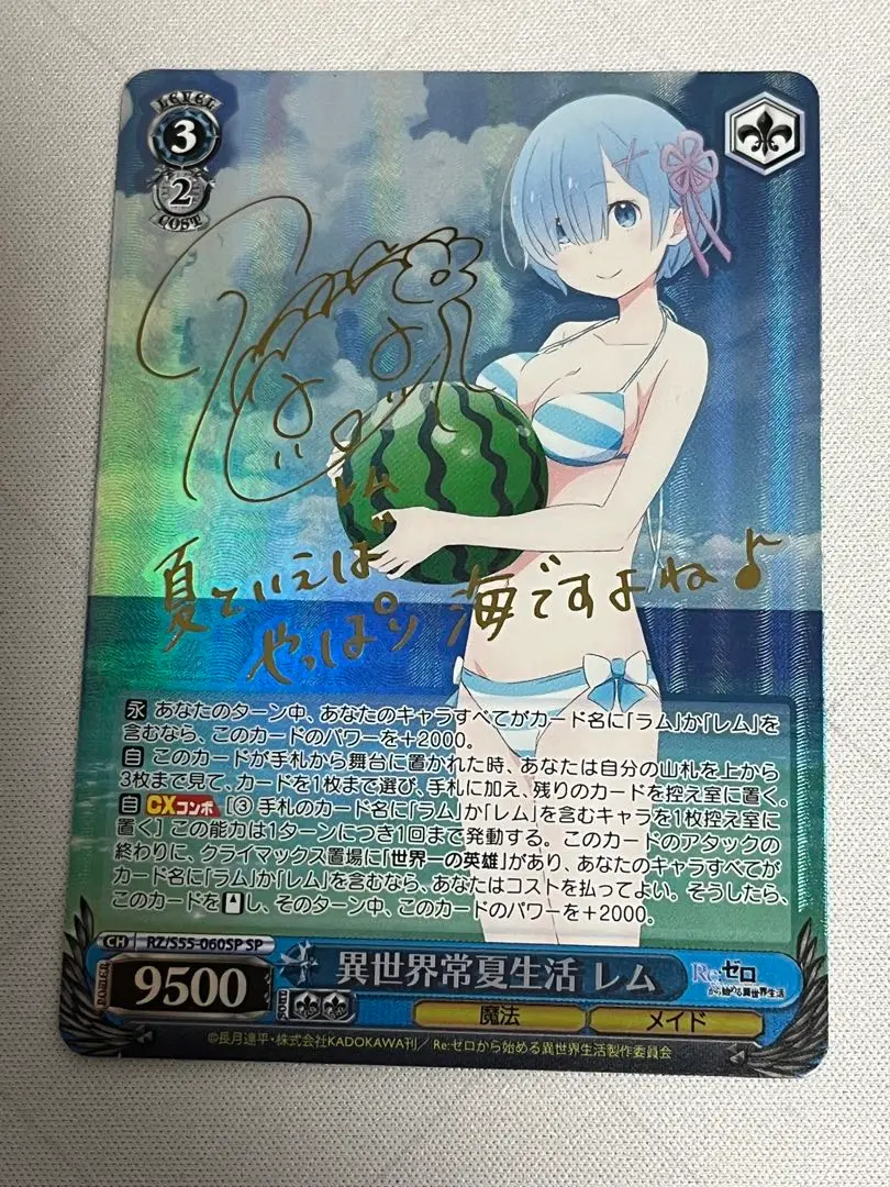 2025年最新】異世界常夏生活 レム spの人気アイテム - メルカリ