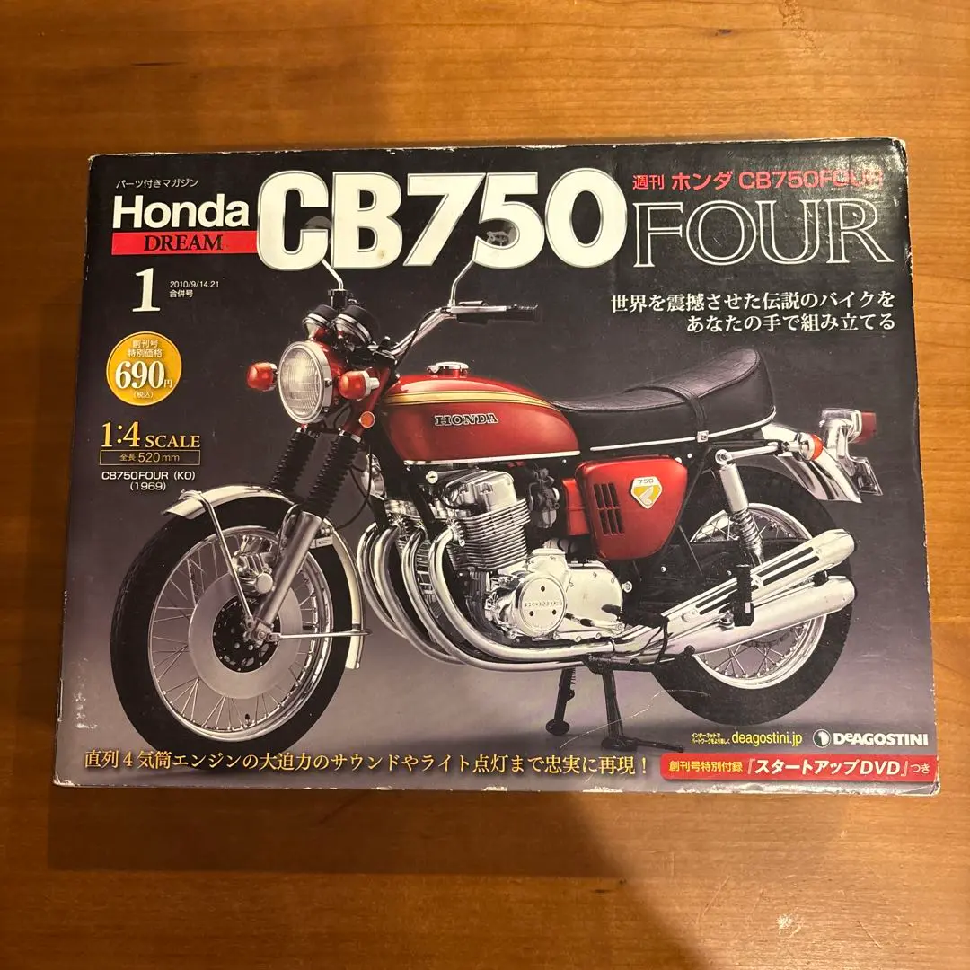店頭受取限定 ジャンク デアゴスティーニ 週刊 HONDA CB750 Four
