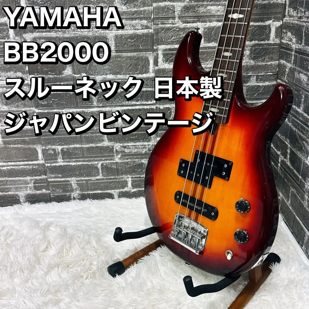 2025年最新】yamaha bb2000の人気アイテム - メルカリ