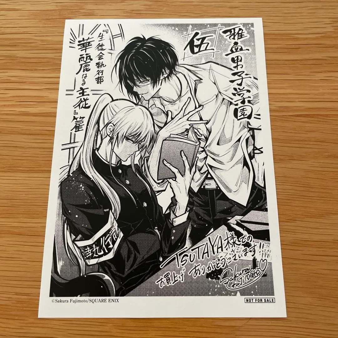 雅血の陰陽師 TSUTAYA くまざわ書店 アニメイト 特典 ペーパー 色紙 GFC『雅血の陰陽師』1巻 6/27（月）発売記念フェア開催