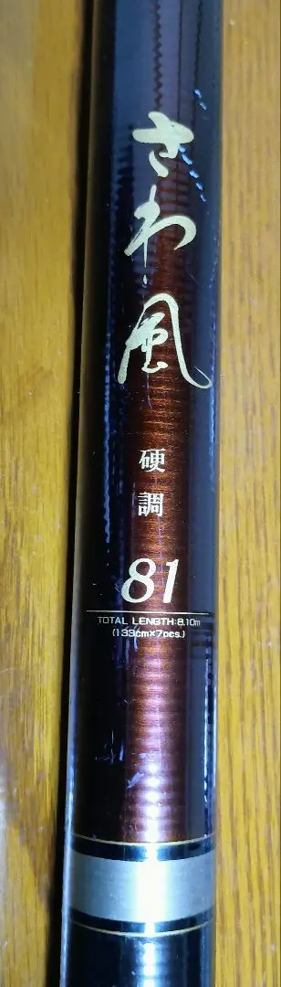 ダイワ　daiwa アユ竿　さわ風　中硬硬72 釣り竿 Daiwa ダイワ さわ風 中硬 72 鮎竿 フィッシング - ロッド