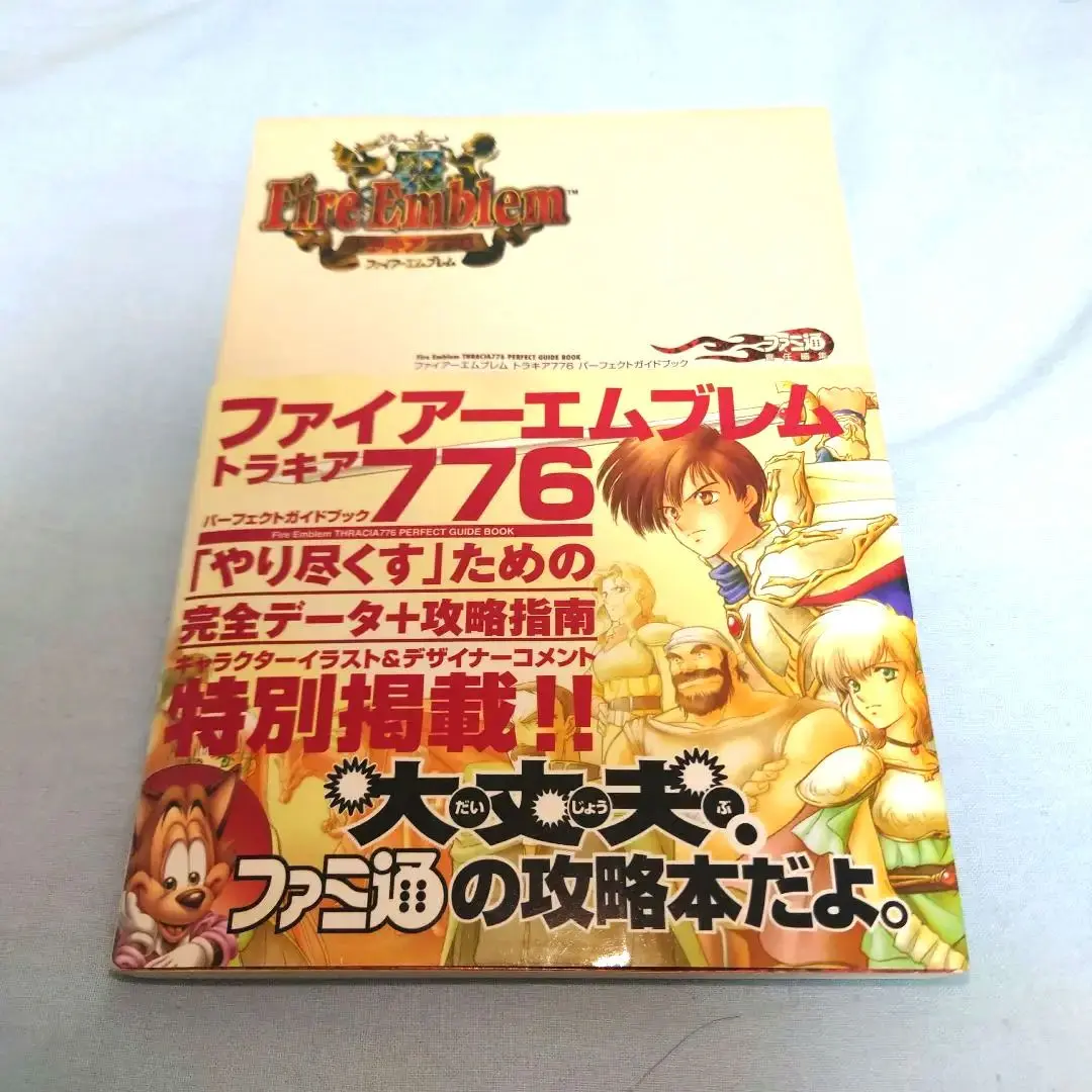 2025年最新】ファイアーエムブレムトラキア776攻略ガイドブック