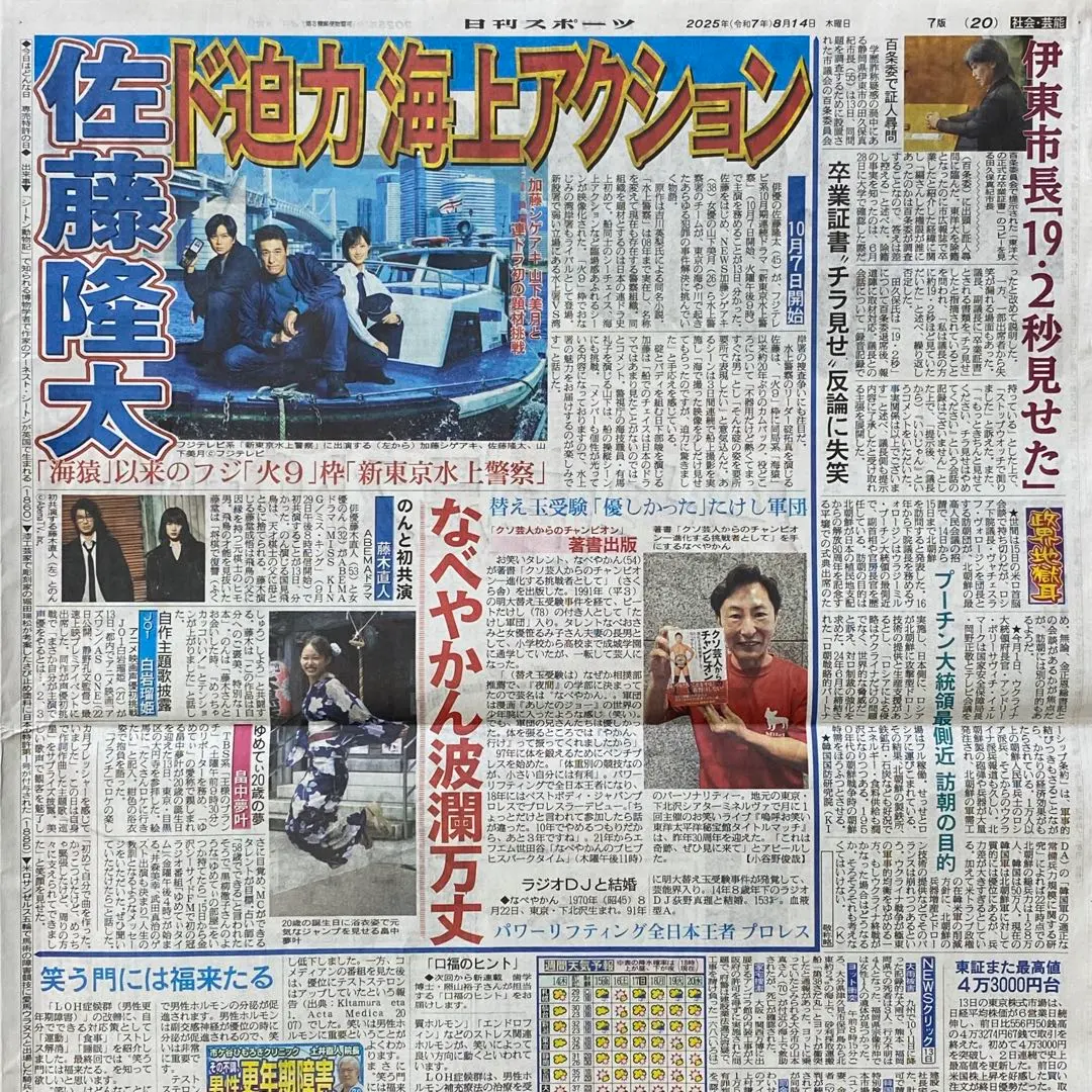 2025年最新】加藤成亮（加藤シゲアキ）の人気アイテム - メルカリ