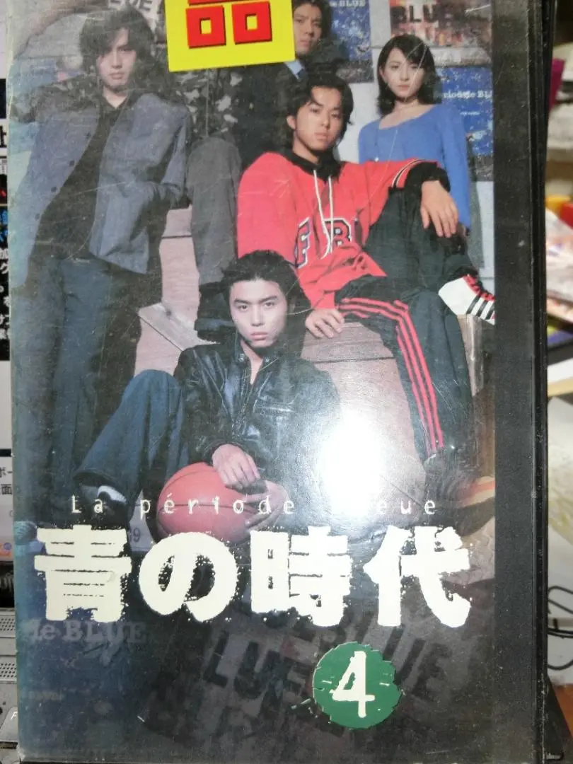堂本剛　青の時代　DVD 全巻 Amazon.co.jp: 青の時代 DVD-BOX : 堂本剛, 奥菜恵, 安藤政信