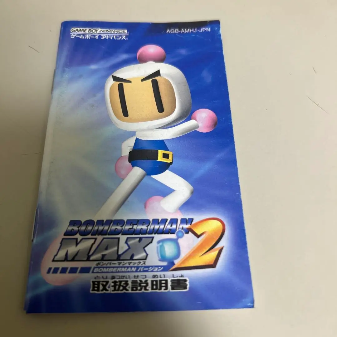 GBA】ボンバーマンマックス2 ボンバーマンバージョン｜Yahoo