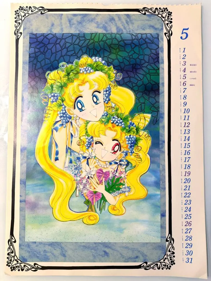 セーラームーン 当時物 SS 1996 カレンダー、ポスター、バケツ缶、ゴミ箱 m83133518320_1.jpg?1749634899