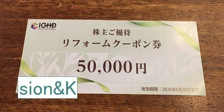2025年最新】飯田産業 株主優待の人気アイテム - メルカリ
