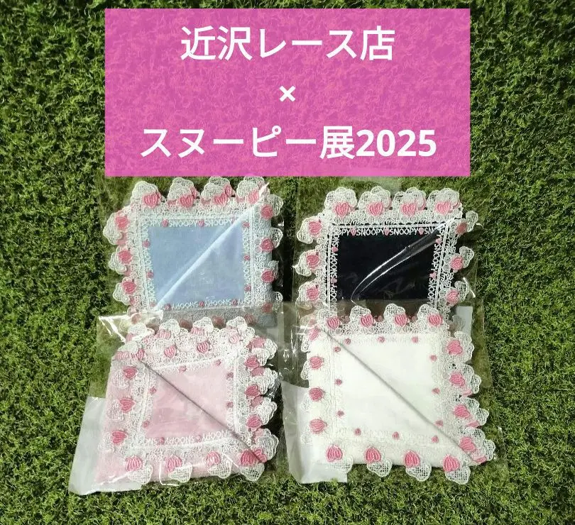 【新品】近沢レース　スヌーピー コラボ　ハンカチ　トートバッグ セット 新品】近沢レース×スヌーピー レーストート（グレー）銀座三越