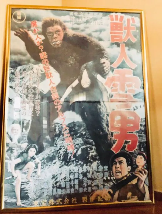 2025年最新】獣人雪男の人気アイテム - メルカリ