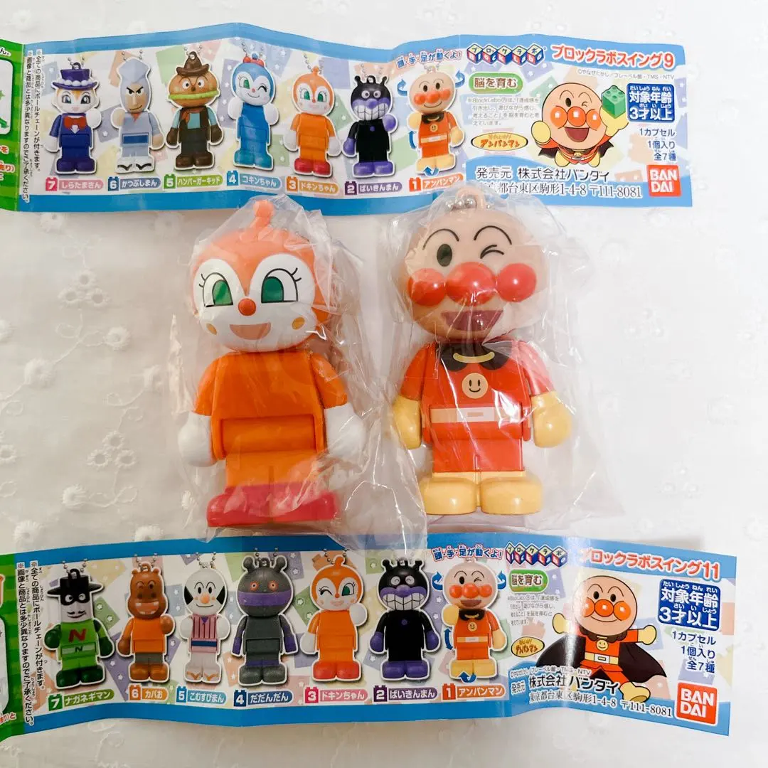 Thumbnail of ♦︎Anonymous Delivery♦︎ Anpanman Block Lab Figures 9 11 Dokin-chan