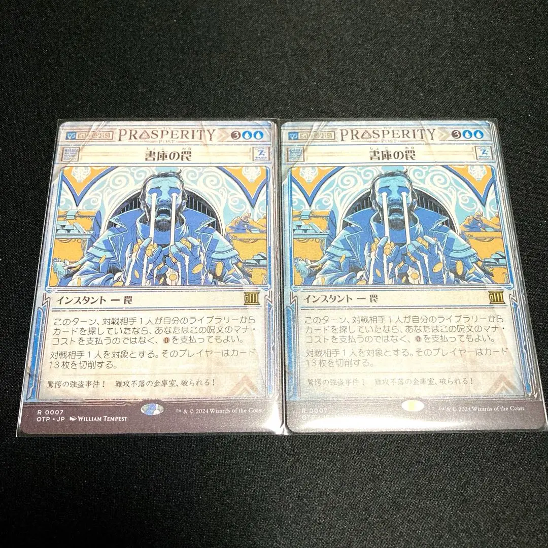 Foil】《書庫の罠/Archive Trap》[ZEN] 青R | 日本最大級 MTG