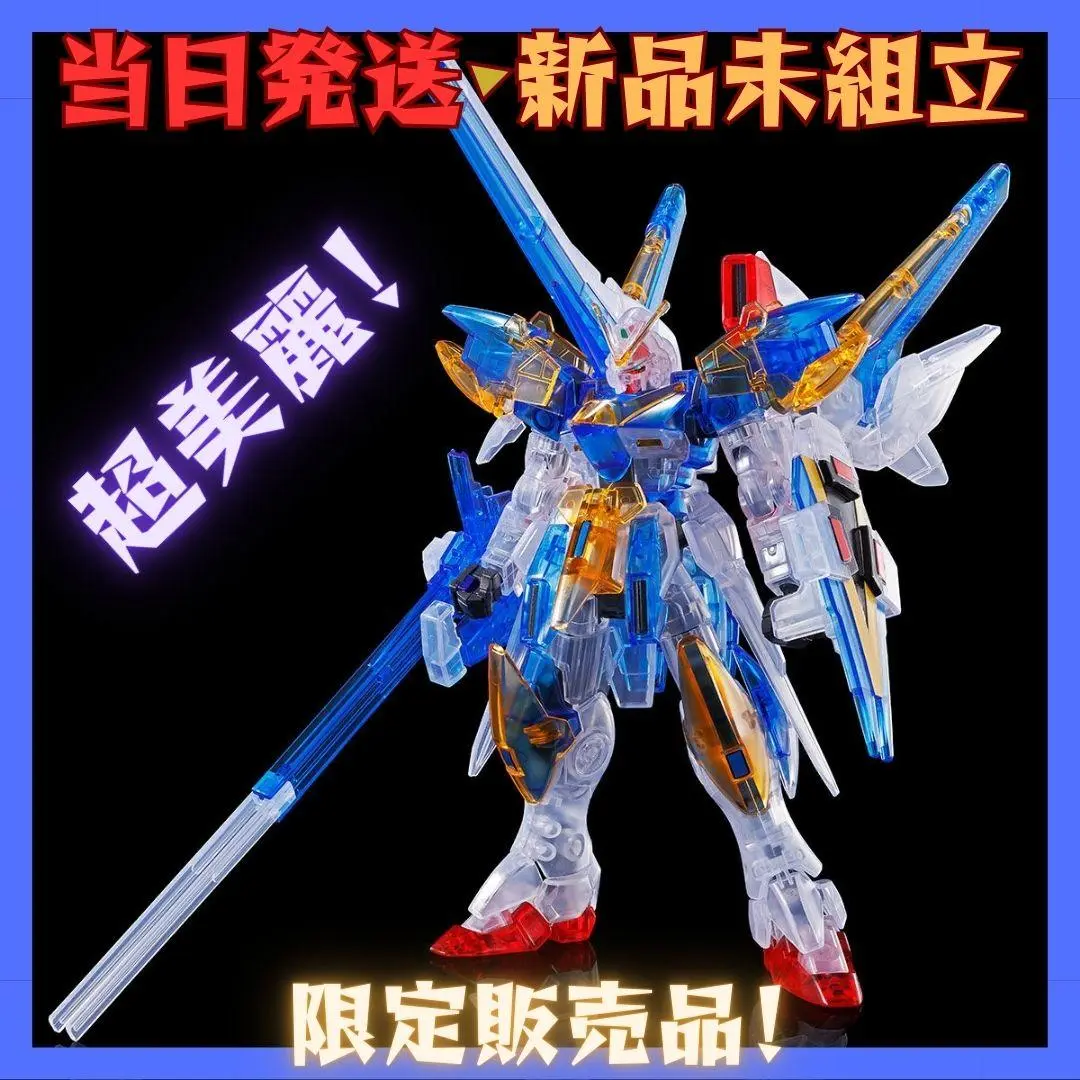 2025年最新】hg アサルトバスターガンダム クリアカラーの人気