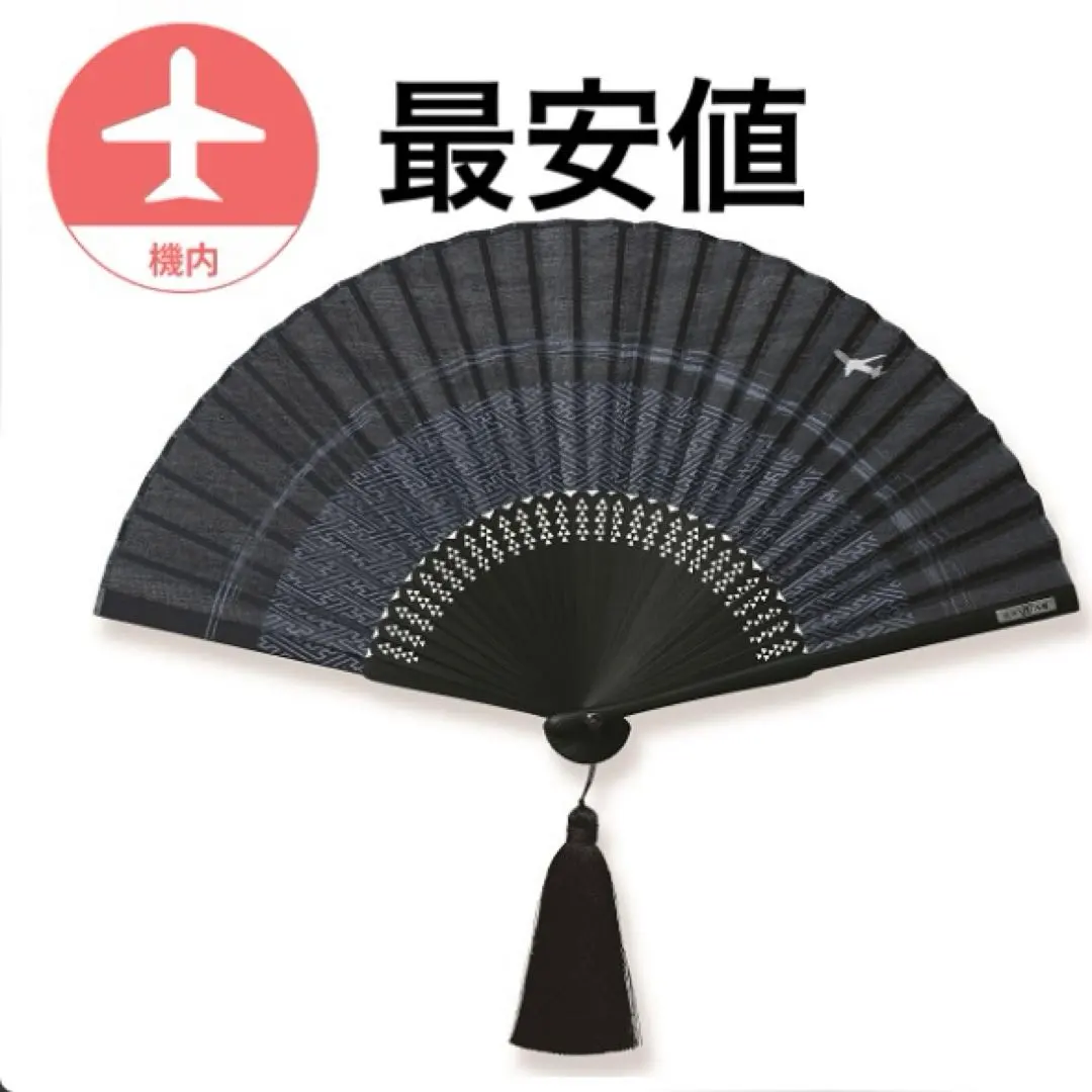 2025年最新】JAL機内販売 扇子の人気アイテム - メルカリ