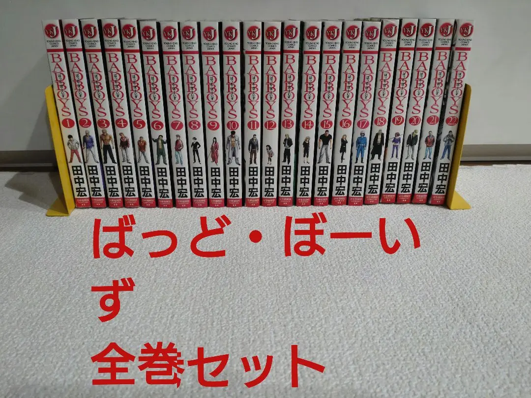 バッドボーイズ新装版　全巻セット 2025年最新】バッドボーイズ新装版の人気アイテム - メルカリ