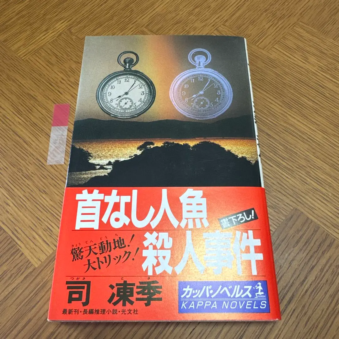 2025年最新】司_凍季の人気アイテム - メルカリ