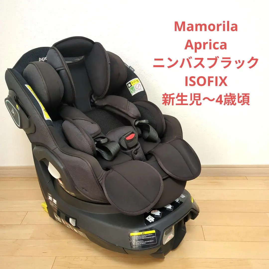 Mamorila Aprica マモリラ ニンバスブラック ISOFIX チャイルドシート「マモリラ」 | ベビー用品のアップリカ公式