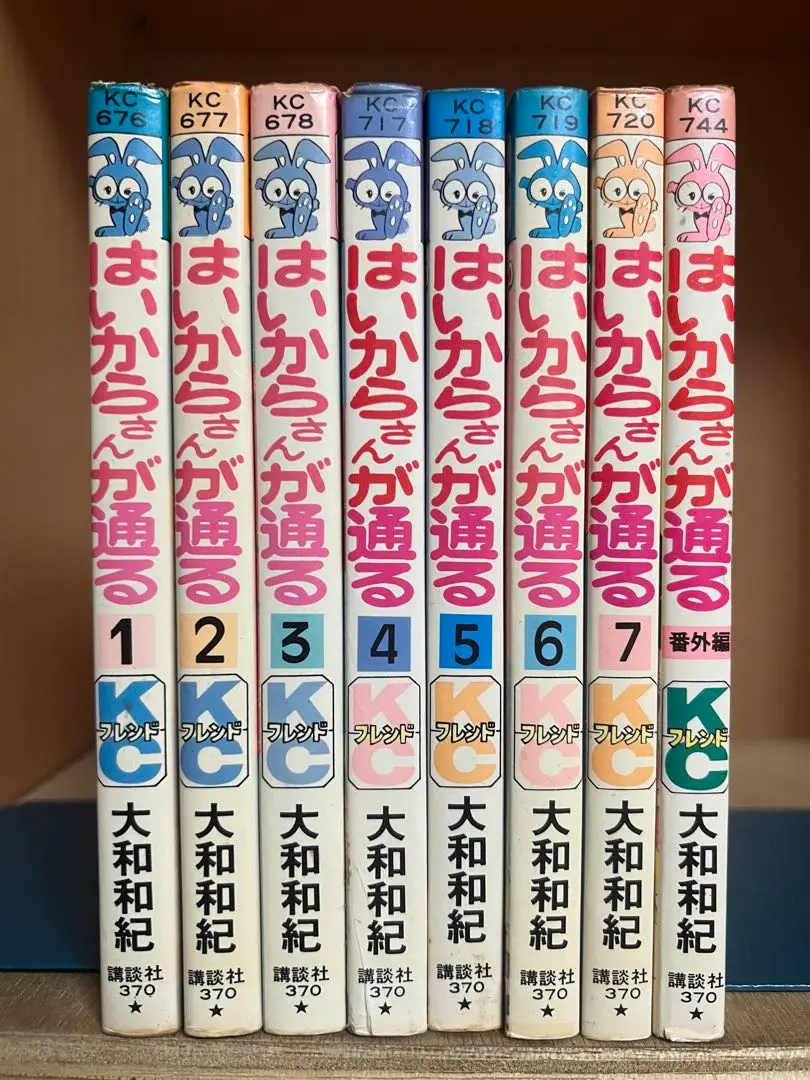 Thumbnail of Retro Comic: Haikara-san ga Tooru (Here Comes Miss Modern) Complete Set of 8 Volumes by Waki Yamato