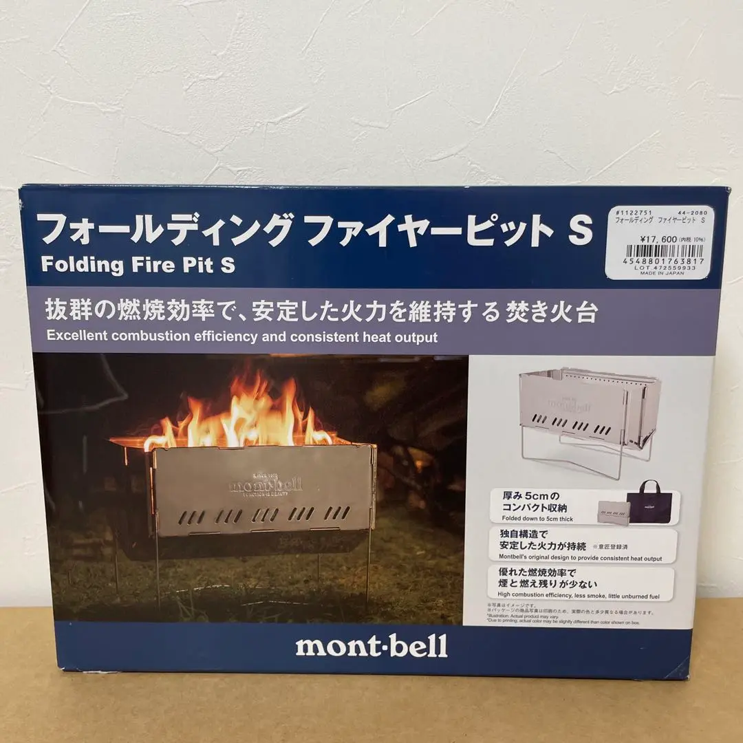 mont-bell (モンベル) ／ フォールディング ファイヤーピット