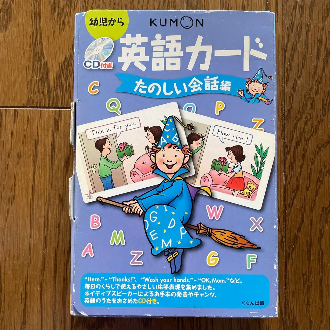 公文出版社 英語卡片 趣味會話篇 附CD 的縮圖