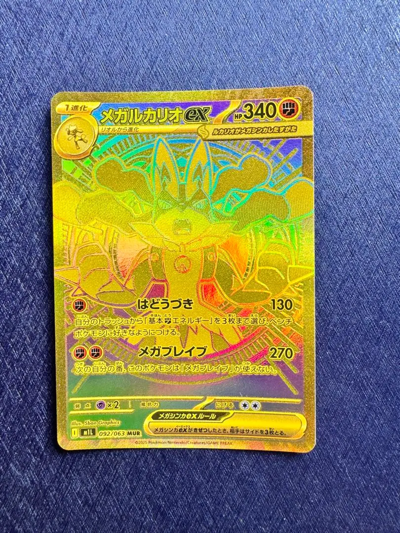 2025年最新】メガルカリオex MURの人気アイテム - メルカリ