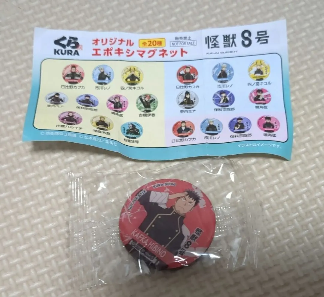 Thumbnail of Kaiju No. 8 Kafka Hibino Kura Sushi