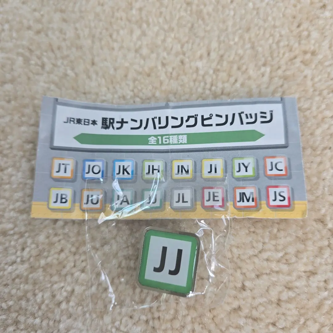 JR　ピンバッチ　緑 2025年最新】駅ナンバリングピンバッジの人気アイテム - メルカリ