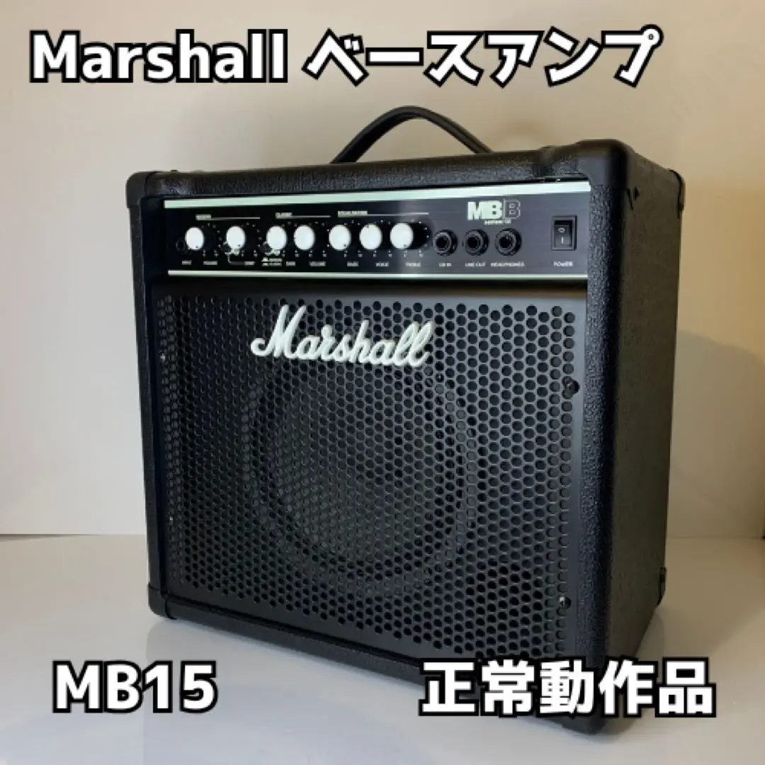 2025年最新】アンプ MB B15の人気アイテム - メルカリ