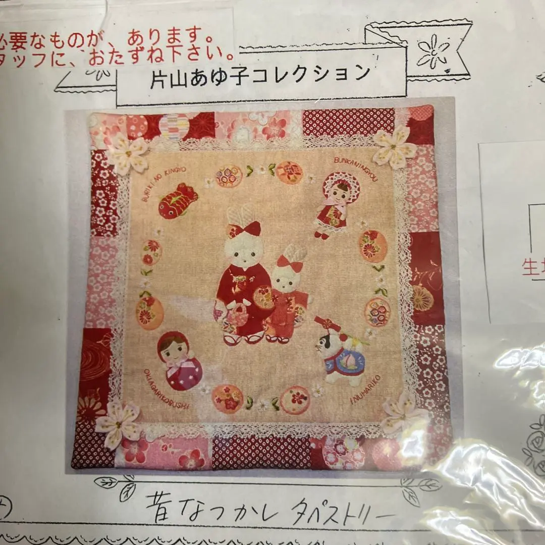 2025年最新】片山あゆ子キットの人気アイテム - メルカリ