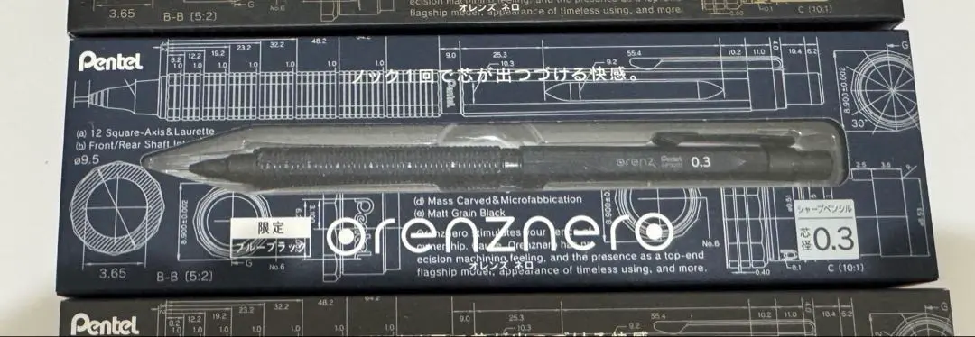 ぺんてる　オレンズネロ　限定　ガンメタル0.2 ブルーブラック0.3 セット ノック式シャープペンシルの最高峰オレンズネロに限定カラー登場
