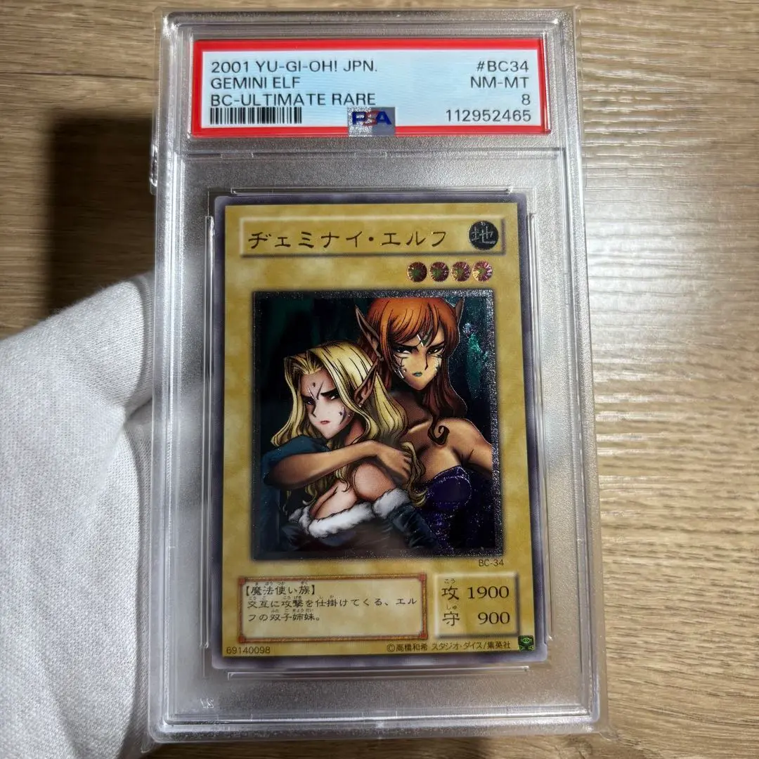 ヂェミナイ・エルフ レリーフ PSA7 ヂェミナイエルフ レリーフ」の激安通販 | magi