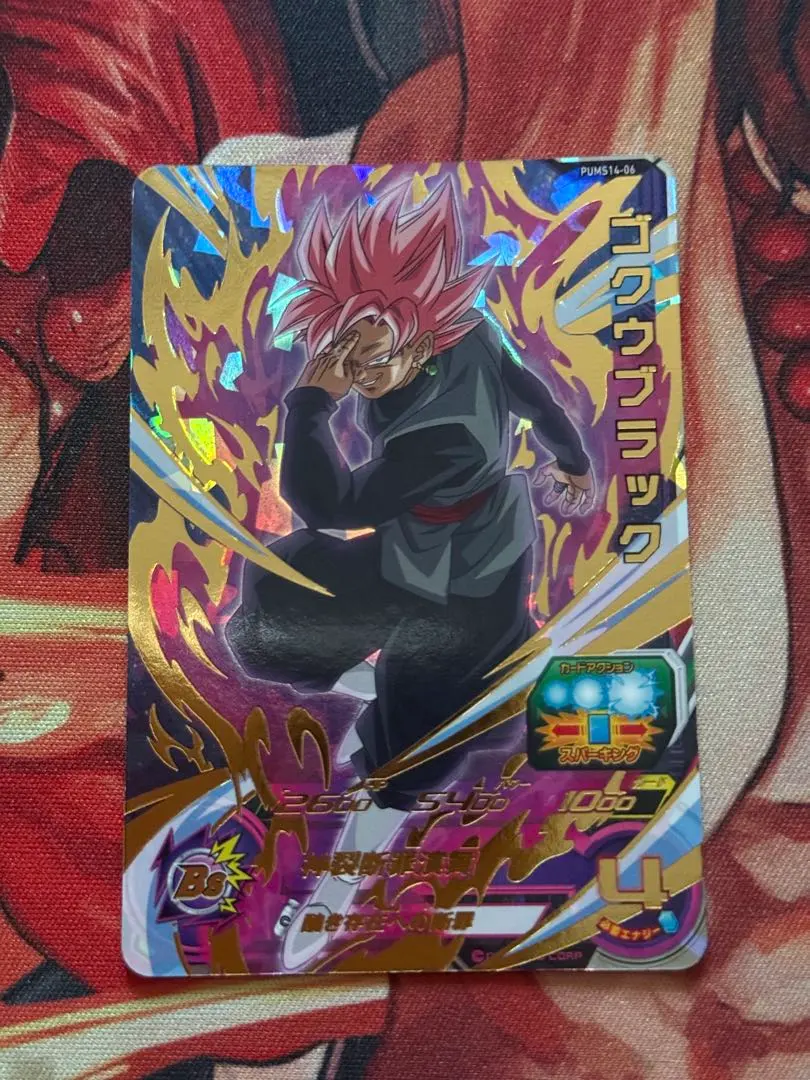 Thumbnail of Super Dragon Ball Heroes PUMS14-06 Goku Black