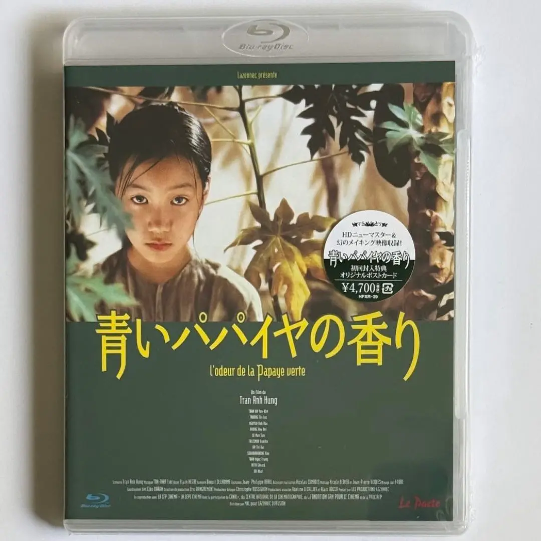 Amazon.co.jp: 青いパパイヤの香り HDニューマスター版 [Blu-ray