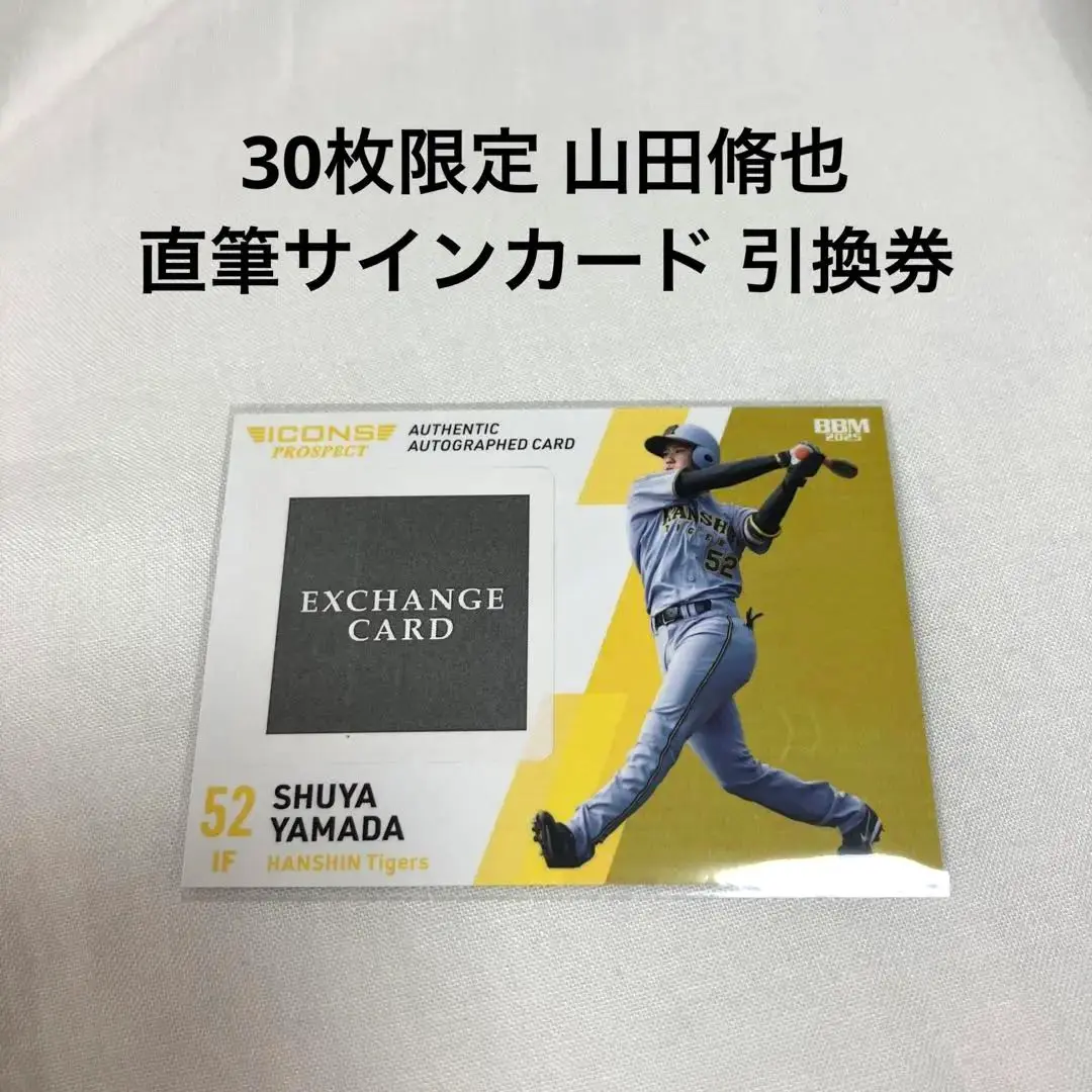 【匿名配送】山田脩也 SR オンサイトカード お買い得！】 価格スポーツ オンサイトカード SR 【匿名配送