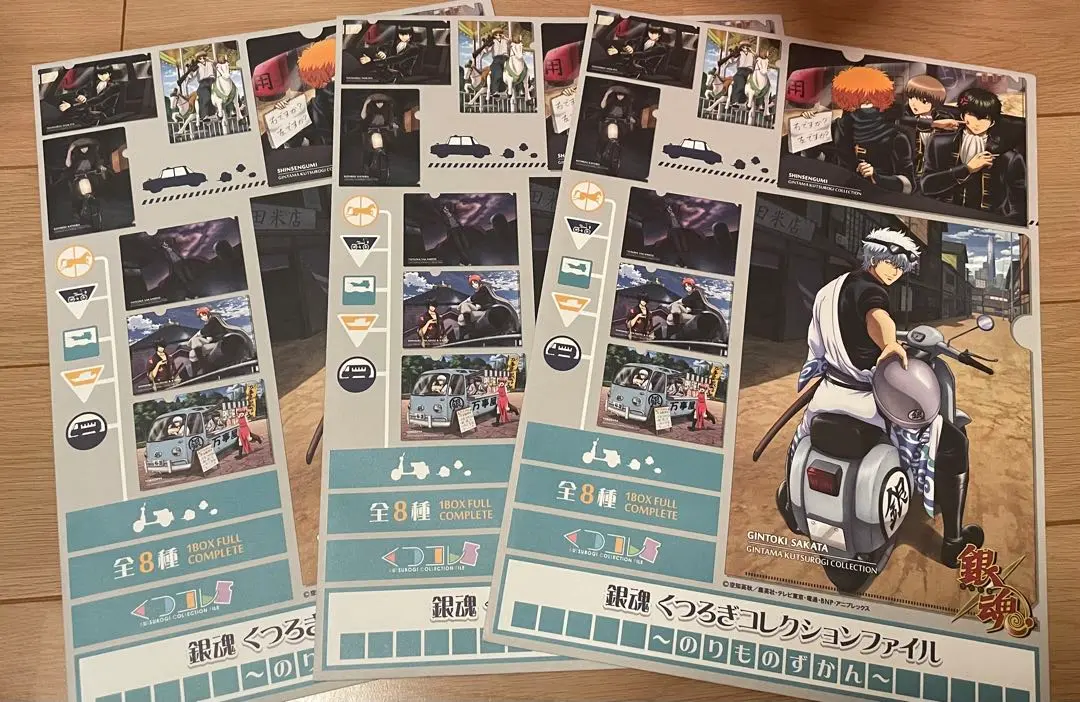 （新品未開封）銀魂 くつろぎコレクションファイル のりものずかん 全8種 Amazon.co.jp: 銀魂 くつろぎコレクションファイル~のりものず