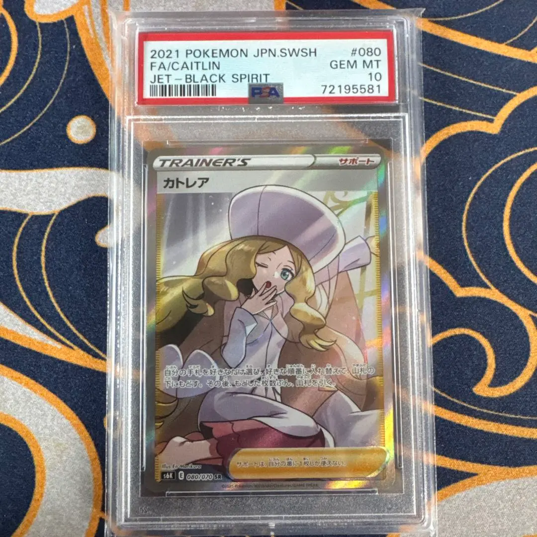 PSA10 卡蒂狗 SR S6K 漆黑的幽灵 080/070 的縮圖