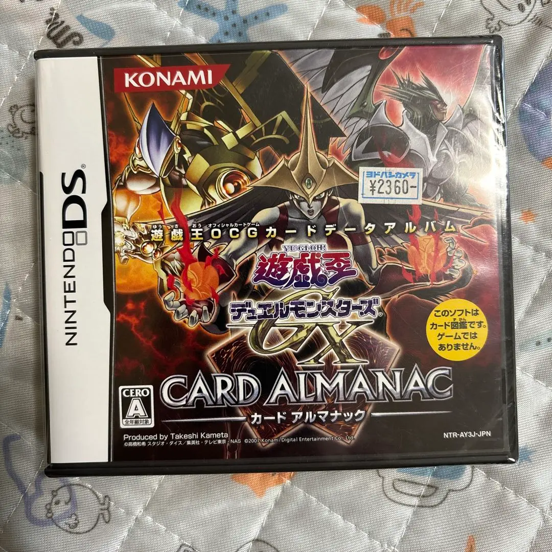 DSソフト　最安値 遊戯王デュエルモンスターズGXカードアルマナック未開封 ヨドバシ.com - コナミ KONAMI 遊戯王デュエルモンスターズ GX