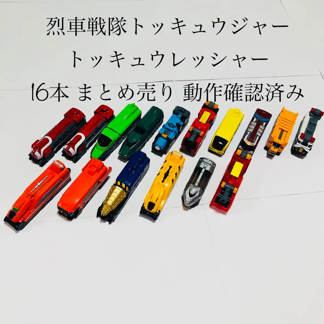 烈車戦隊トッキュウジャー 　超超トッキュウダイオー　トッキュウオー Amazon.co.jp: 烈車戦隊トッキュウジャー DX 超超トッキュウ