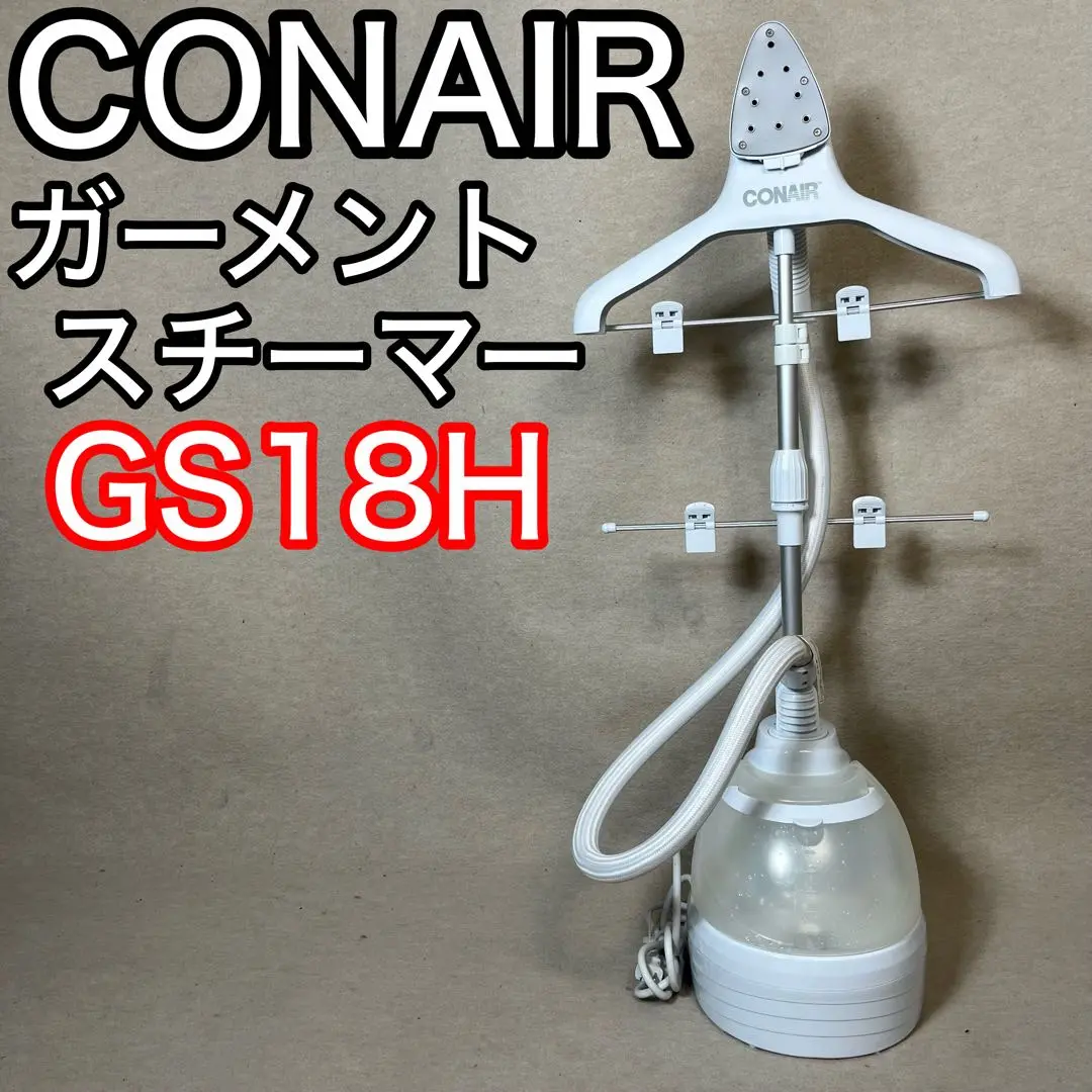 新品 未使用品 CONAIR ガーメントスチーマー GS18J 2025年最新】conair gs18jの人気アイテム - メルカリ