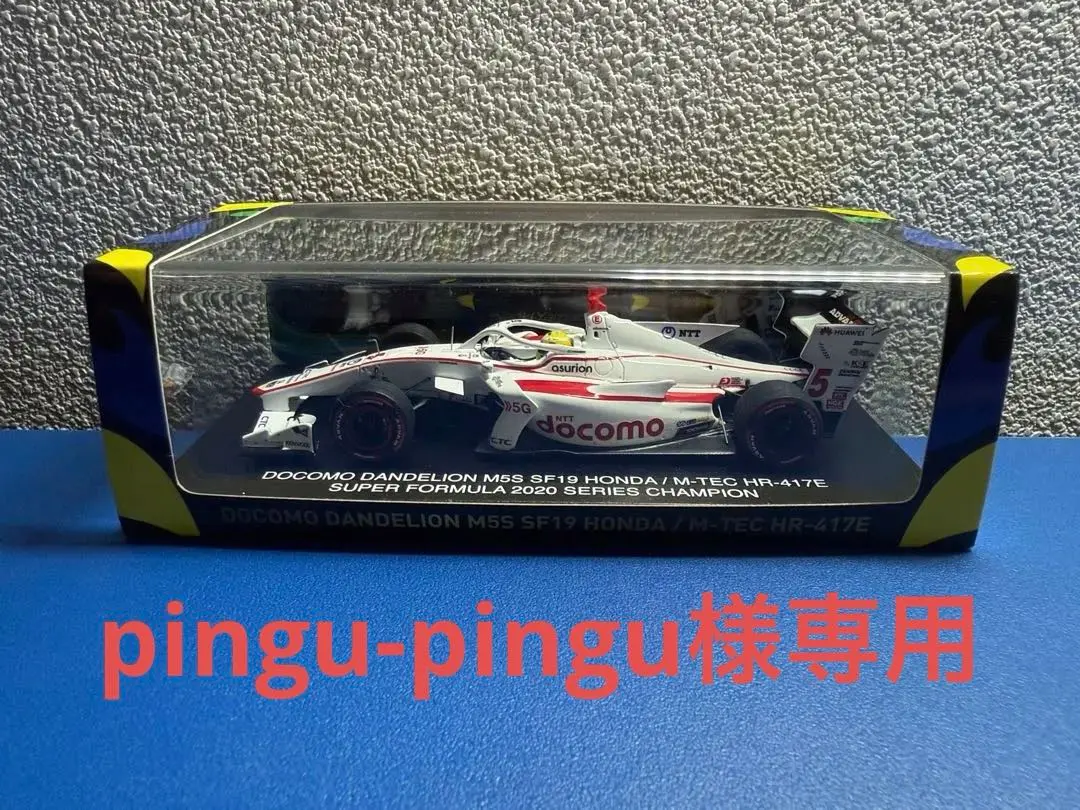 2025年最新】sf19 1/43の人気アイテム - メルカリ