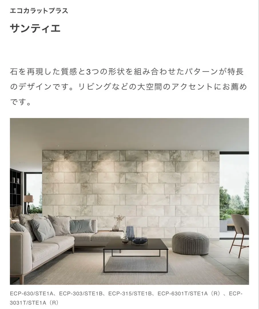 エコカラットプラス サンティエ 24入　未開封新品 エコカラットプラス サンティエ | タイルライフ アウトレット