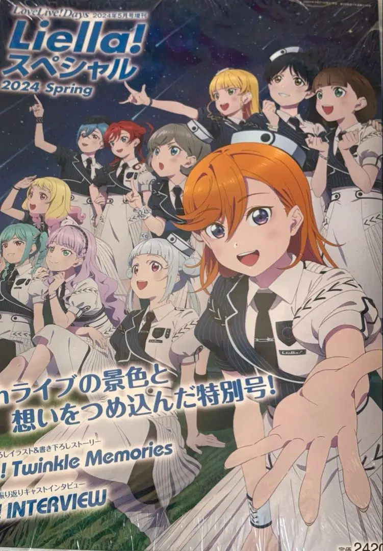 Liella! 過去全 パンフレット + Liella!スペシャル 10点セット Liella! SPECIAL | ラブライブ！シリーズ Official Web Site